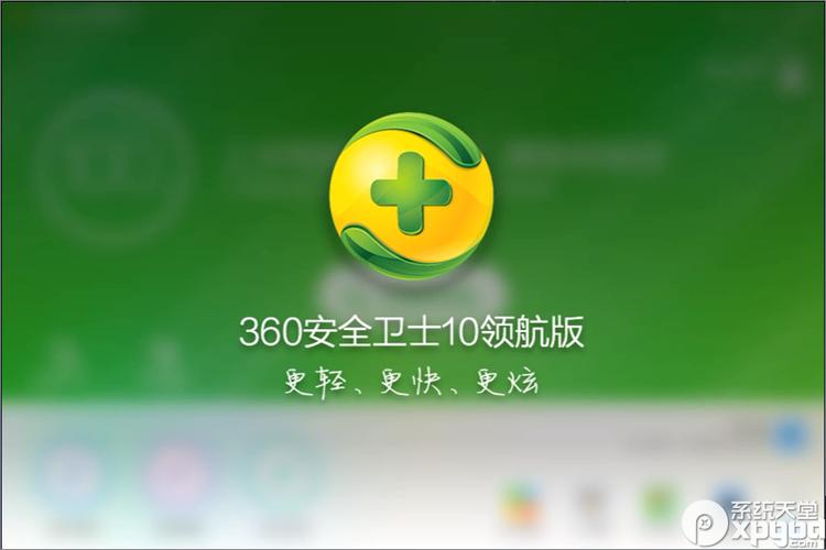 安全卫士360官方下载