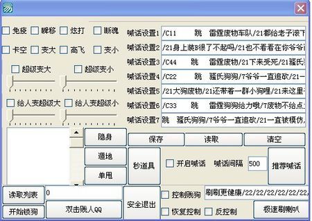 qq飞车独霸休闲辅助在哪