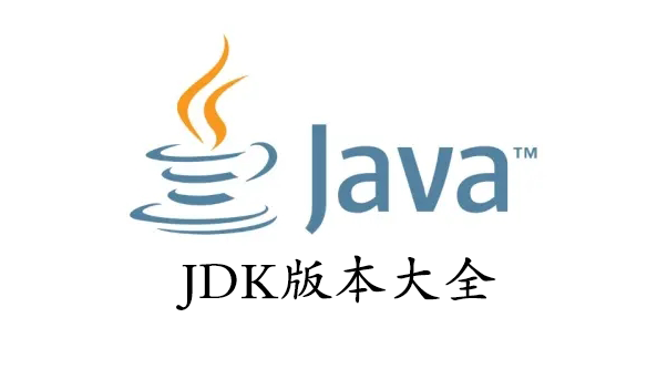 jdk15下载最新版