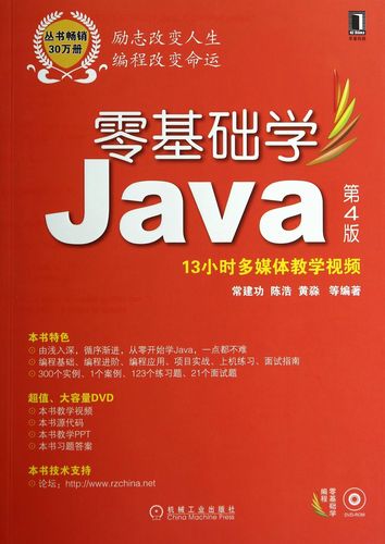 java电子书下载