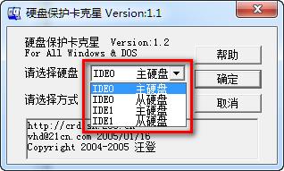 硬盘保护卡克星下载