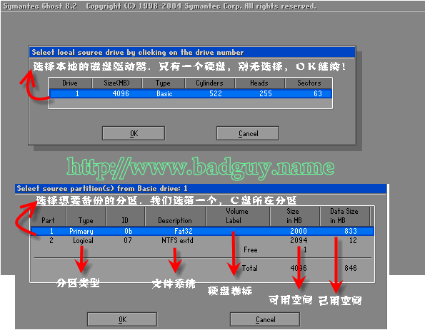 一键ghost硬盘版怎么安装教程