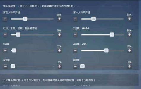 灵敏度生成器安卓版