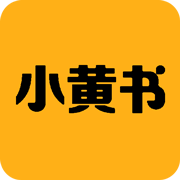 小黄书免费版