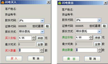 中信建投网上交易软件下载安装