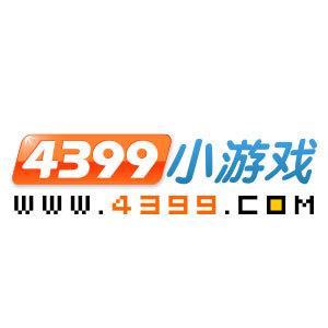 4399下载安装免费