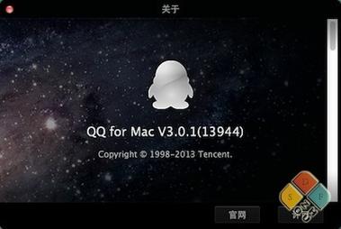 qq3.0永久vip