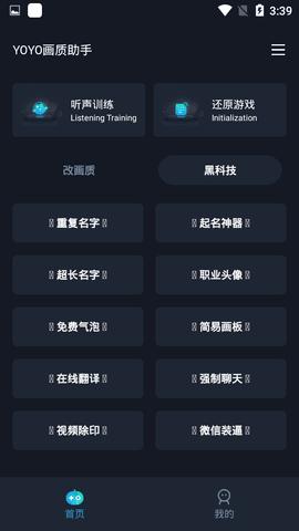 t画质助手免root版破解版无需登录