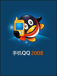 手机qq2008