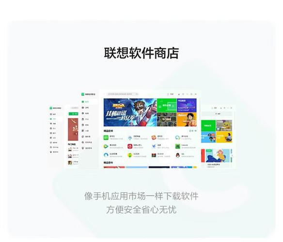 lenovo手机软件下载