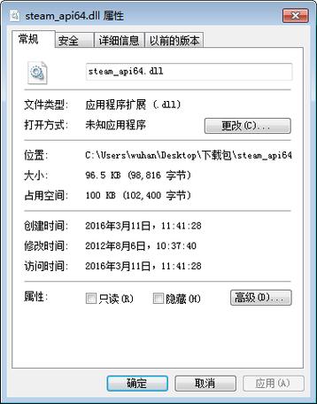 steamapi.dll下载