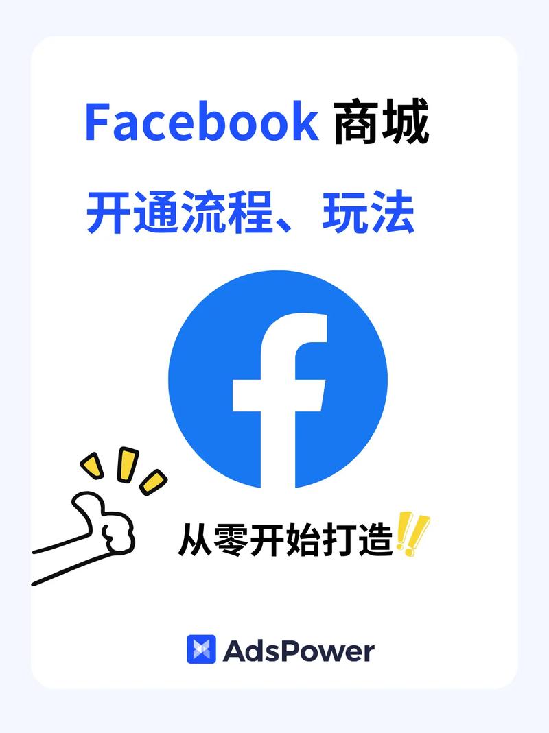 facebook下载安卓版