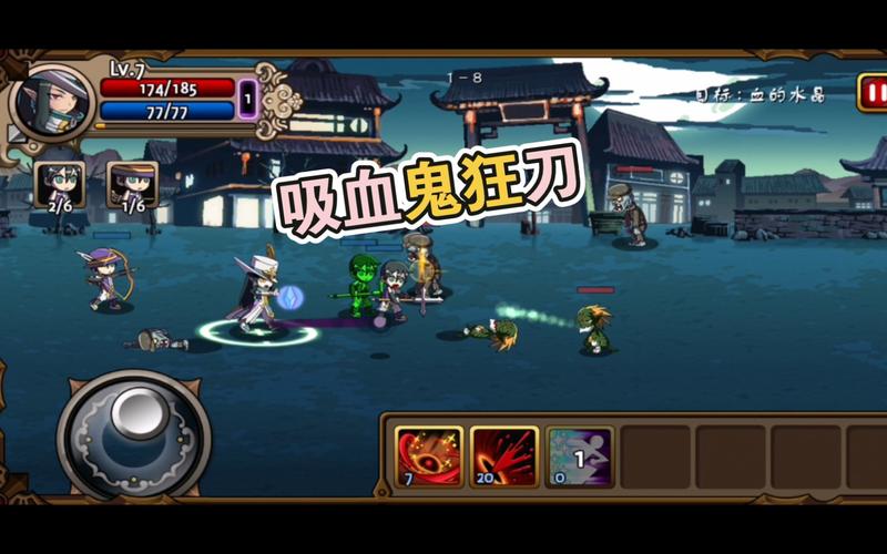 吸血鬼狂刀破解版1.3.0去除认证