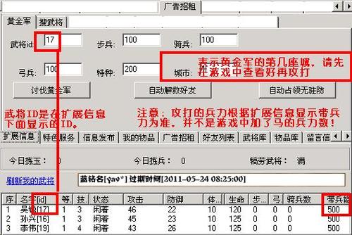 胡莱三国辅助哪个好