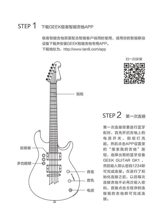 solo吉他安卓完整版