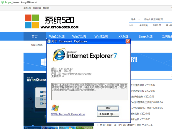 ie7下载