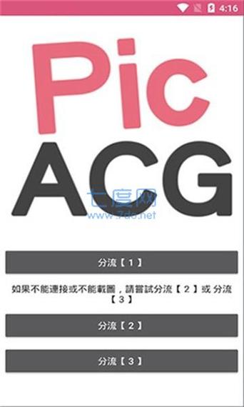 PICACOMIC最新版免费版