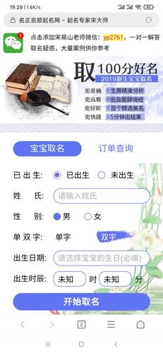 宝宝起名软件注册码