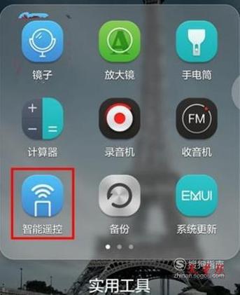 华为智能遥控app安装包