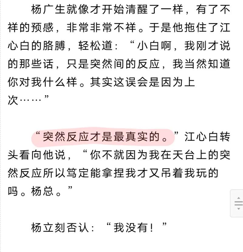 海棠书屋值得收藏的宝藏文学小说阅读网手机版