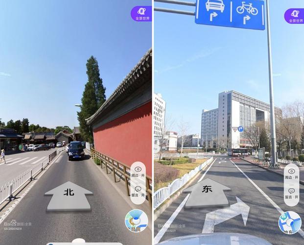 百度地图3d实景地图怎么看