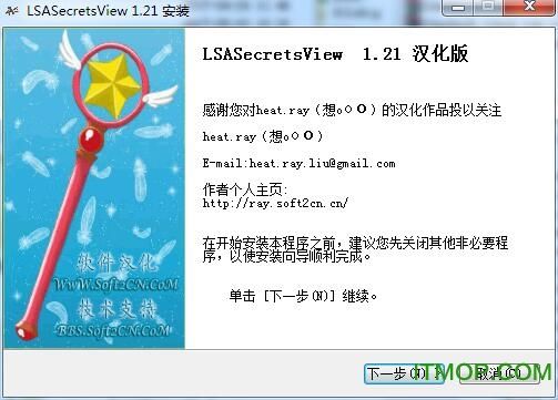 lsasecretsview1.21