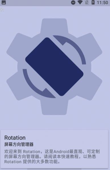 rotation下载入口