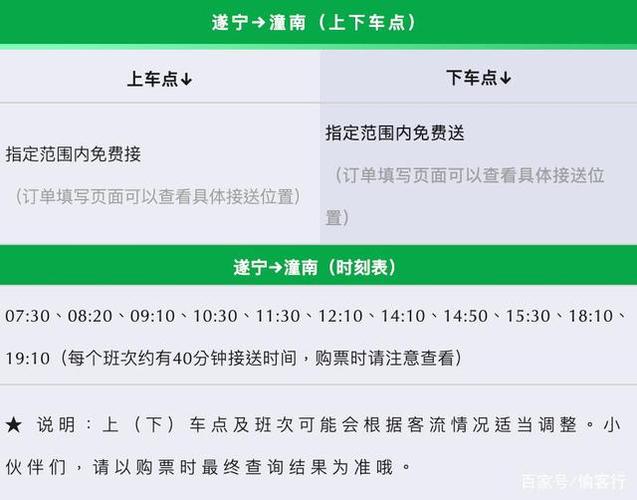 重庆市公路客运售票服务网官网