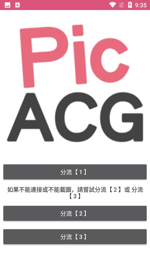 PICACG安装包最新版