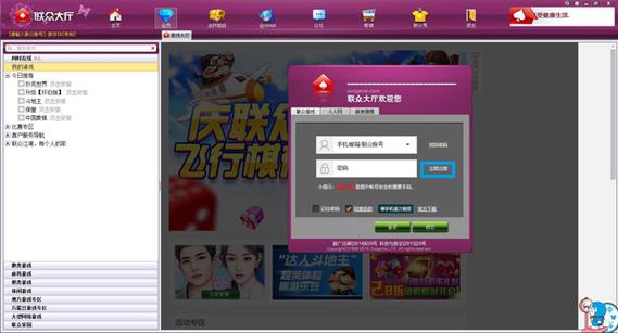 联众游戏大厅下载