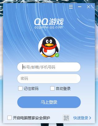 qq游戏多开登陆器怎么用