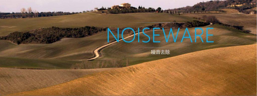 noisewarepro