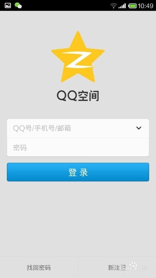 qq空间克隆客户端下载