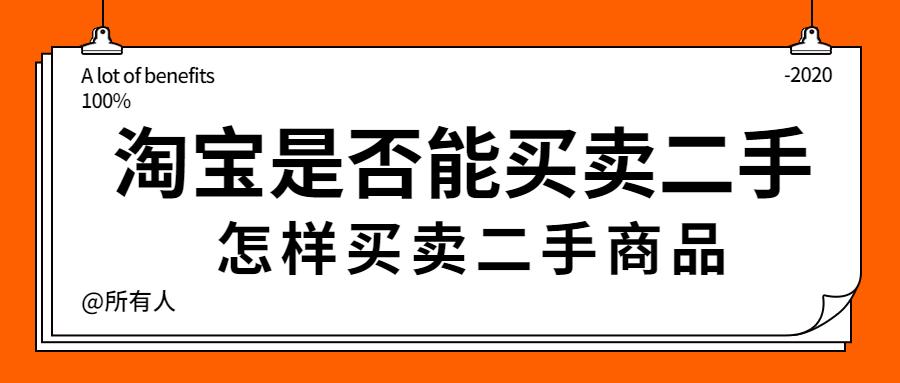 二手淘宝叫什么名字