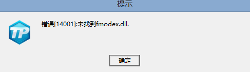 fmodex.dll