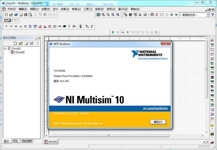 multisim10.0下载安装教程