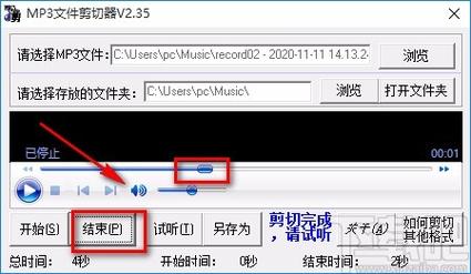 mp3剪切器中文版