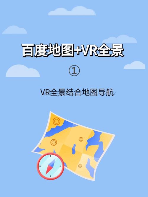 百度3d地图