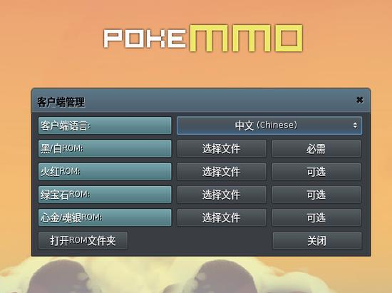 pokemmo五个rom包