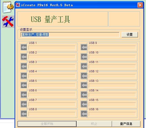 清华紫光u盘修复工具