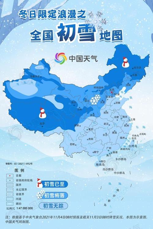 全国初雪时间地图