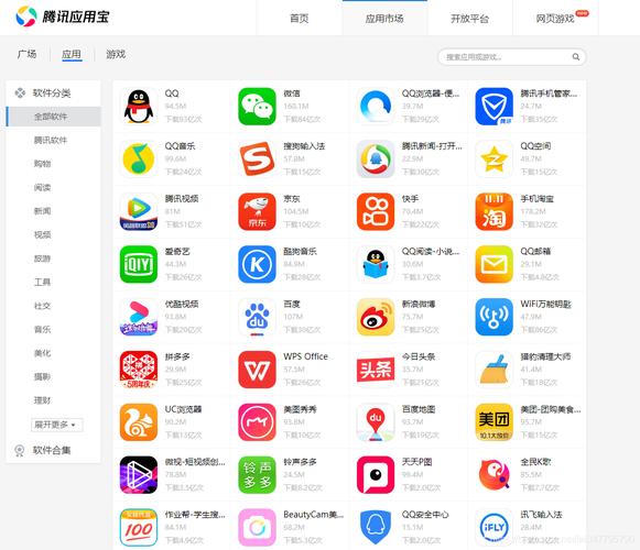 网站APP软件大全