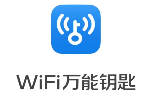 wifi万能钥匙2.2