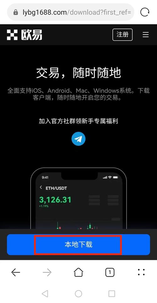 oe交易所app下载V6.4.95_欧意交易所最新app下载安装图标