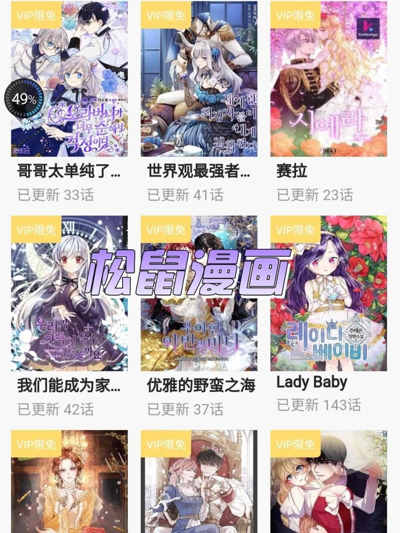 韩漫之家漫画官网版永久免费版