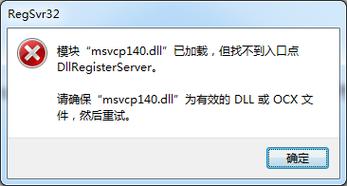 msvcrtd.dll下载