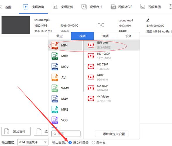 qsv视频格式转换器