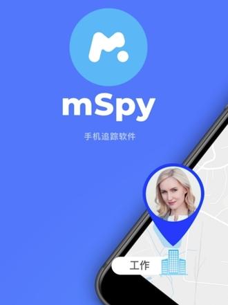 mspy软件下载