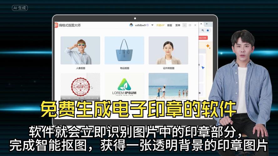 免费印章制作软件app