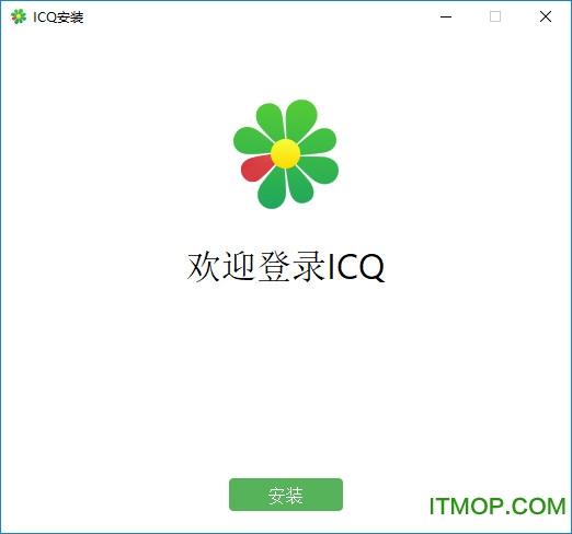 icq软件下载